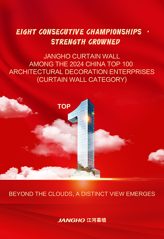 ¡Otorgado el puesto número 1 en la categoría de muro cortina entre las 100 principales empresas de decoración arquitectónica de China en 2024!